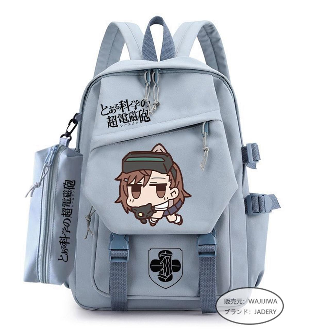 Amazon.co.jp: とある科学の超電磁砲 リュック バックパック